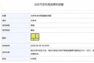 江南的城：威姆斯不再是三年前的他了 不看好他能在季后赛发威